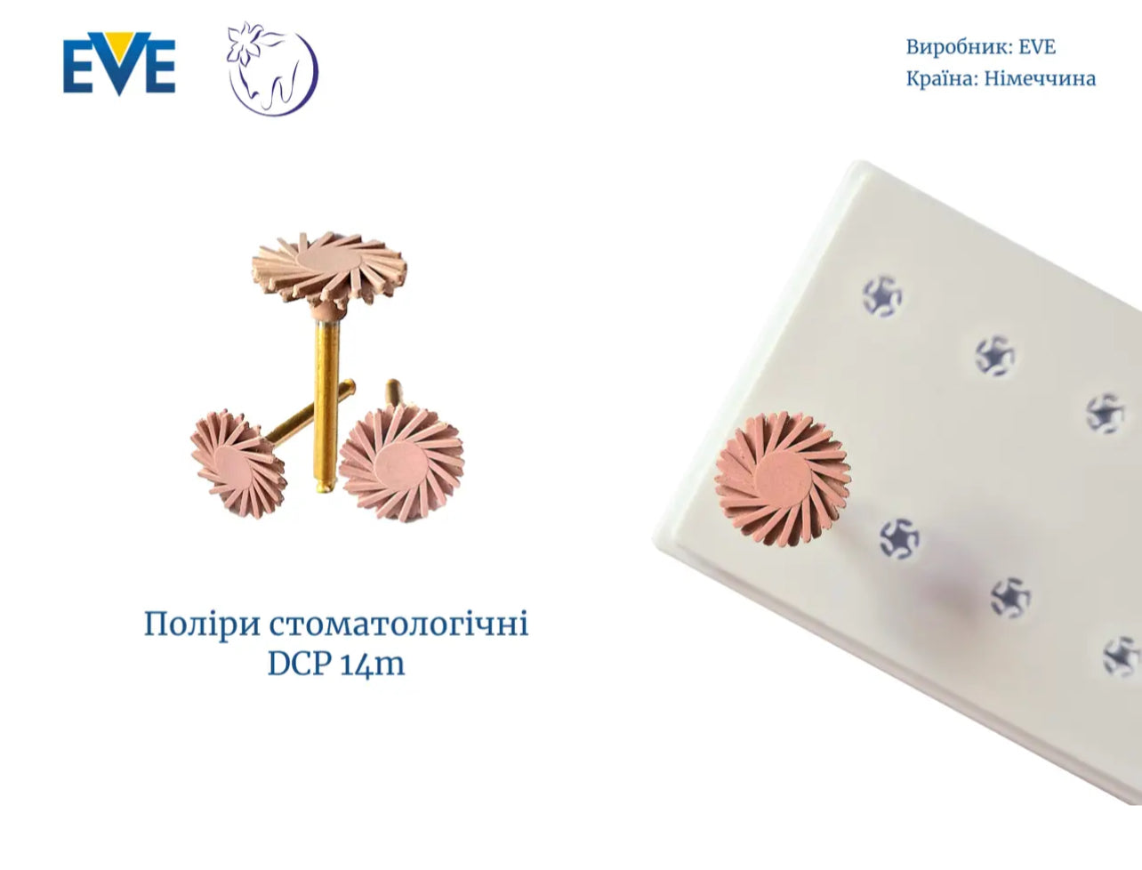 Ромашка полірувальна для композиту 1 етап  EVE TWIST 10 mm