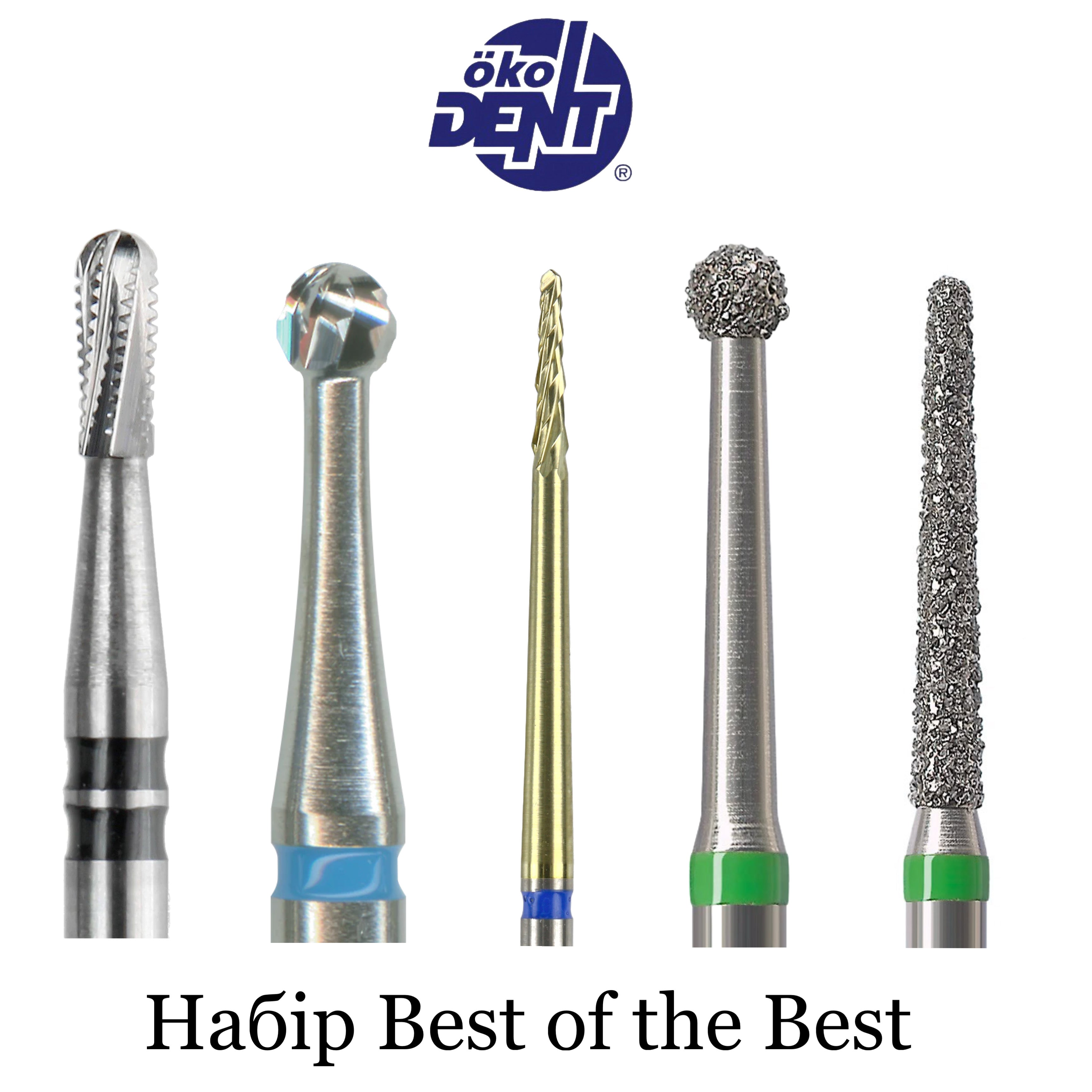 Набір борів ТОП 5 ідеальний подарунок OkoDent