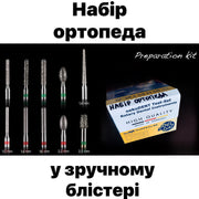 Набір ортопедичний у блістері 10 борів OkoDent